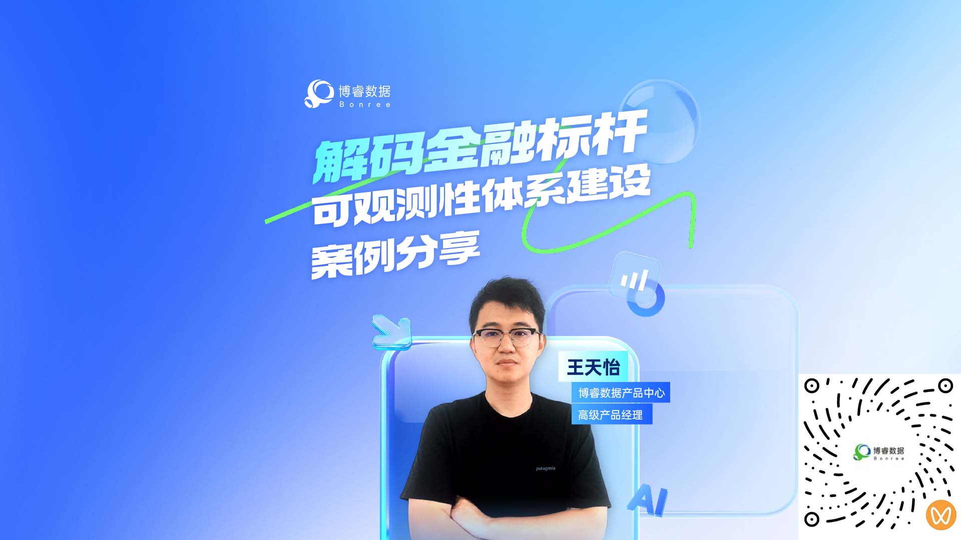 二维码