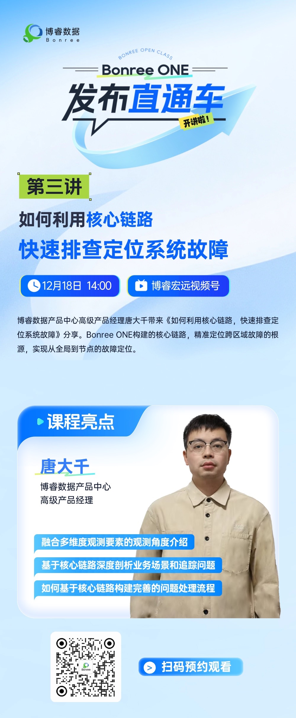 1218 直播预热海(1)